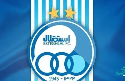این مهاجم جدید رسما به استقلال پیوست