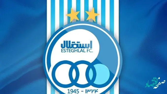 این مهاجم جدید رسما به استقلال پیوست