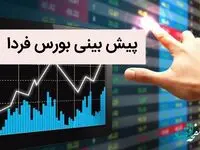 پیش بینی بورس فردا یکشنبه 11 تیر 1402 / بورس فردا احتمالا صعود می کند