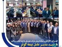 بازدید مدیر عامل بیمه کوثر از سرپرستی استان خراسان رضوی