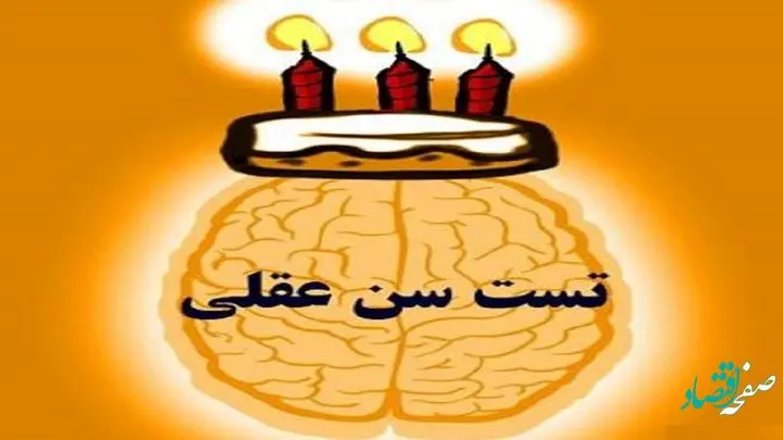 تست شخصیت شناسی برای فهمیدن سن دل و روح تان + پاسخ