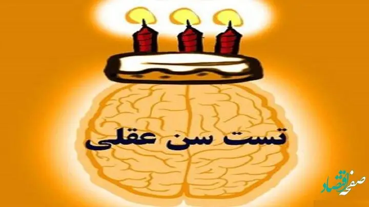 تست شخصیت شناسی برای فهمیدن سن دل و روح تان + پاسخ