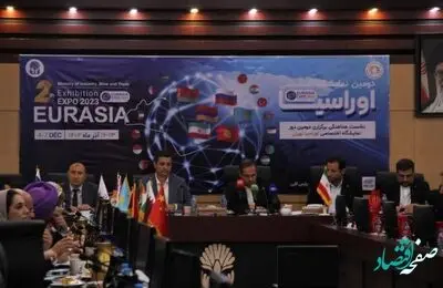 نشست هم انديشی دور دوم نمايشگاه اوراسيا در تهران برگزار شد