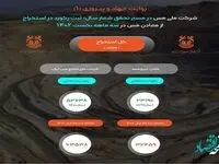 ثبت رکورد استخراج 63 میلیون و 538 هزار تنی ماده معدنی در ملی مس