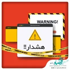 هشدار بانک قرض الحسنه رسالت در خصوص کلاهبرداری دفاتر غیرمجاز