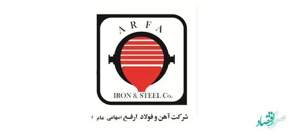 نشان رفیع واحد برتر صنعتی و معدنی به ارفع رسید