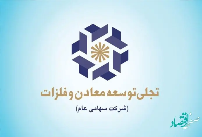رشد ۲۵۸ درصد سود خالص «تجلی»