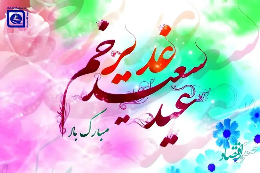 صندوق بازنشستگی فولاد افتخار خدمتگزاری به 900 بازنشسته سادات را دارد