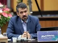 محتشمی پور: معدن کاران و فناوران از ظرفیت های قانون معادن و معافیت مالیاتی استفاده کنند