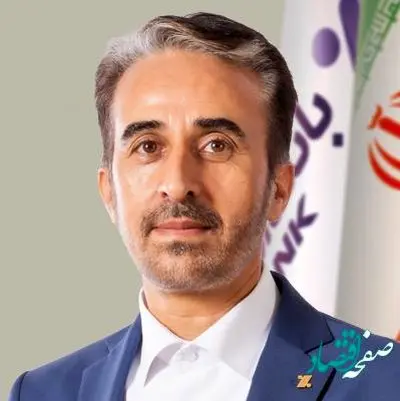 انتصاب معاون برنامهریزی و توسعه سازمانی بانک اقتصادنوین