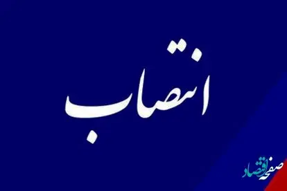 صدرا علی‌ پور سرپرست جدید دانشگاه آزاد اسلامی واحد ماکو کیست؟ 