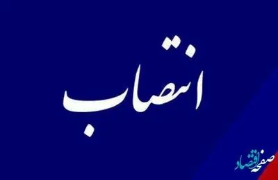 صدرا علی‌ پور سرپرست جدید دانشگاه آزاد اسلامی واحد ماکو کیست؟ 