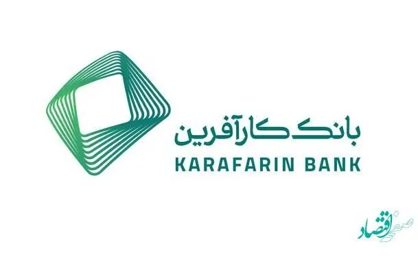 دعوت به مجمع عادی سالانه صاحبان سهام بانک کارآفرین