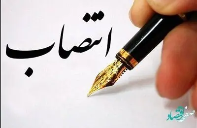 ناصر ناصری تازه‌شهری سرپرست جدید دانشگاه آزاد اسلامی واحد سلماس کیست؟