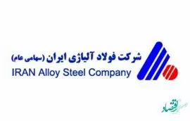 تجلیل از تیم فوتسال شرکت فولاد آلیاژی ایران