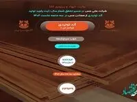 ثبت رکورد تولید 64 هزار و 939 تن آند تولیدی در شرکت ملی مس