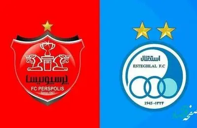 انتخاب و تغییر رییس هیات مدیره و مدیرعامل سرخابی‌ها بر عهده چه کسی است؟
