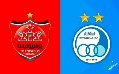 انتخاب و تغییر رییس هیات مدیره و مدیرعامل سرخابیها بر عهده چه کسی است؟