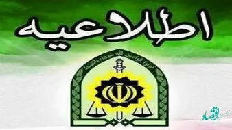 فراجا استخدام می کند + شرایط و لینک ثبت نام استخدامی فراجا