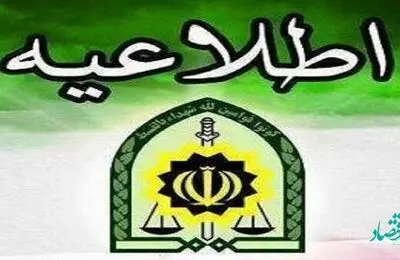 فراجا استخدام می کند + شرایط و لینک ثبت نام استخدامی فراجا