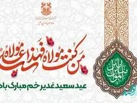 برپایی موکب گروه جهادی شهدای مس برای پذیرایی از دوستداران ولایت