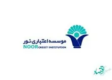پیام تبریک رئیس هیات سرپرستی به مناسبت سالروز تاسیس موسسه اعتباری نور