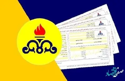 یک خبر تازه / آیین‌نامه جدید تعرفه‌های گازی اعلام شد / جزئیات کامل