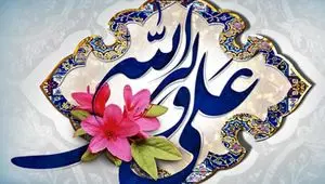 قشنگ ترین و بامعناترین عکس های عید غدیر خم برای اینستاگرام و پروفایل
