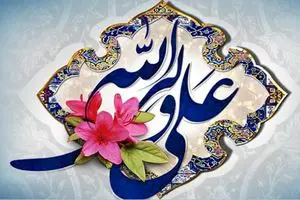 قشنگ ترین و بامعناترین عکس های عید غدیر خم برای اینستاگرام و پروفایل