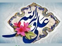 قشنگ ترین و بامعناترین عکس های عید غدیر خم برای اینستاگرام و پروفایل