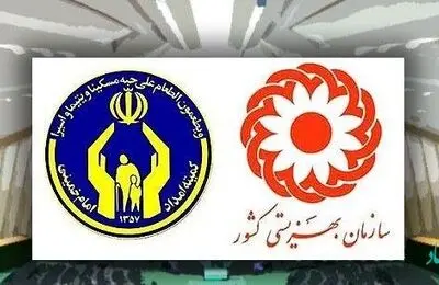 افزایش 40 درصدی مستمری مددجویان کمیته امداد و بهزیستی