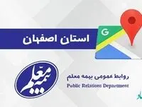 بازدید سر زده مدیرعامل بیمه معلم از شعبه اصفهان