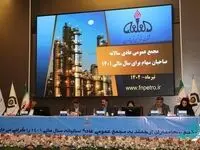 برگزاری مجامع عمومی عادی و فوق العاده شرکت پتروشیمی فن آوران
