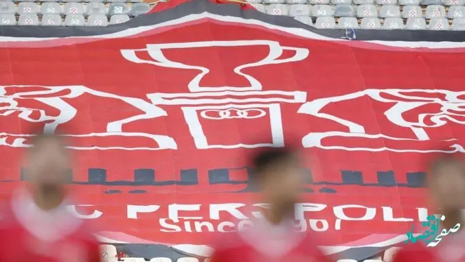 یک خبر تازه و شاد برای پرسپولیس بعد از شوک / در پرسپولیس چه خبر است؟ 