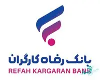 ساعت کاری جدید شعب بانک رفاه کارگران اعلام شد
