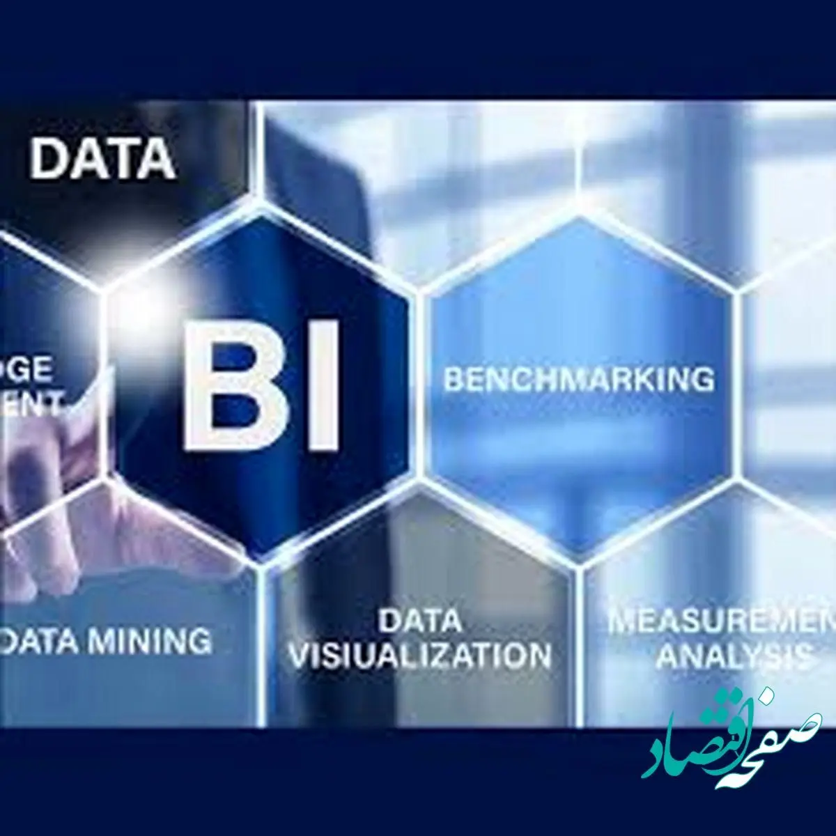 راه اندازی پروژه BI با همکاری شرکت بین المللی مهندسی سیستم‌ها و اتوماسیون ایریسا در شرکت ورق خودرو چهارمحال