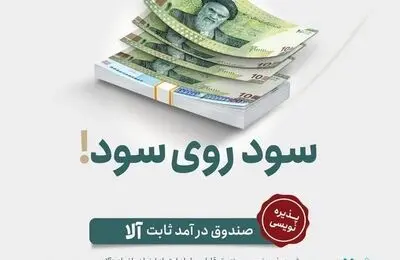 آلا به فرابورس آمد