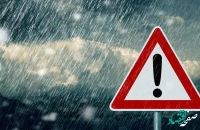 وضعیت آب و هوا فردا 14 تیر 1402 / هشدار وحشتناک برای این استان ها