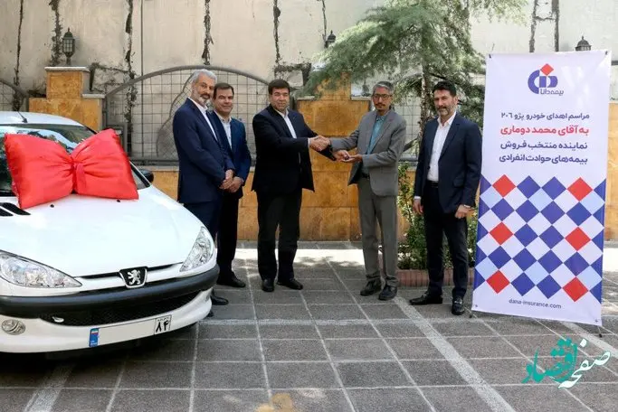 اهدای یك دستگاه خودروی پژو ۲۰۶ به نماینده برتر فروش بیمههای حوادث انفرادی