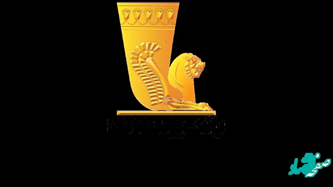 دعوت به مجمع عمومی عادی به‌طور فوق‌العاده بانک پاسارگاد