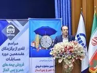برگزیدگان شبکه فروش بیمه آسیا در بیمه های عمر و پس انداز معرفی شدند