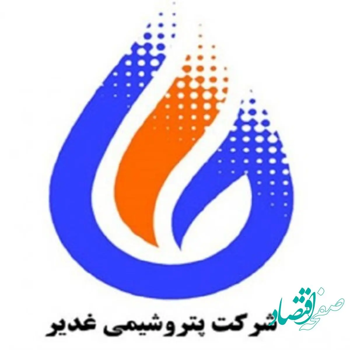 حرکت عظیم و جهادی شرکت پتروشیمی غدیر در عید غدیر