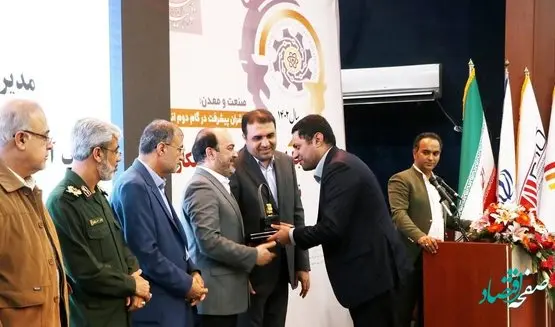 صبا فولاد خلیج فارس به عنوان واحد نمونه صنعتی استان هرمزگان انتخاب و مورد تجلیل قرار گرفت