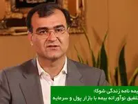 طرح شوکا بیمه البرز چیست و چه مزایایی دارد