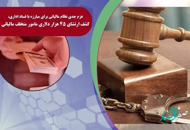علت دستگیری یکی از کارمندان دستگاه‌های اجرایی در قزوین چه بود؟