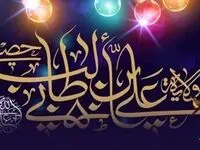برگزاری جشن ولایت و امامت در فولاد اکسین خوزستان
