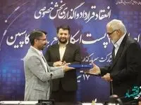 عقد قرارداد سرمایه‌گذاری 50 میلیون دلاری برای توسعه بندر کاسپین