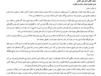 اعتراض شورای آهن و فولاد به گرانی صد درصدی نرخ گاز صنعت فولاد