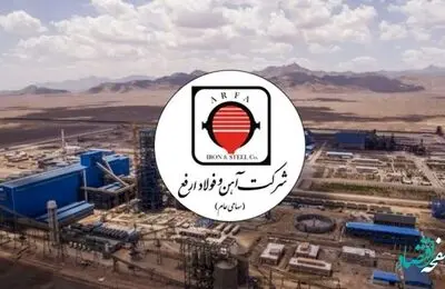 رشد ۱۷۰ درصدی سود خالص ارفع در بهار امسال