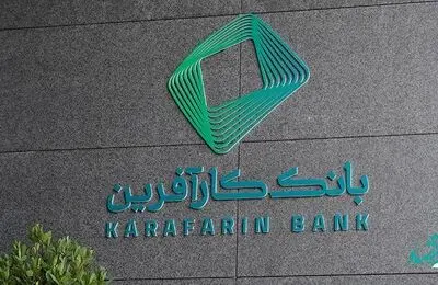 پرداخت سود سهام سال۱۴۰۱ بانک کارآفرین